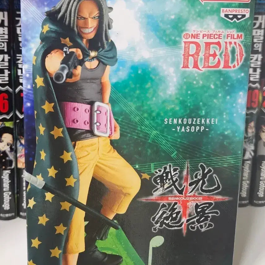 [BUNJANG] Banpresto One Piece Film Red Yasopp Figure / 반프레스토 원피스 필름레드 야솝 피규어