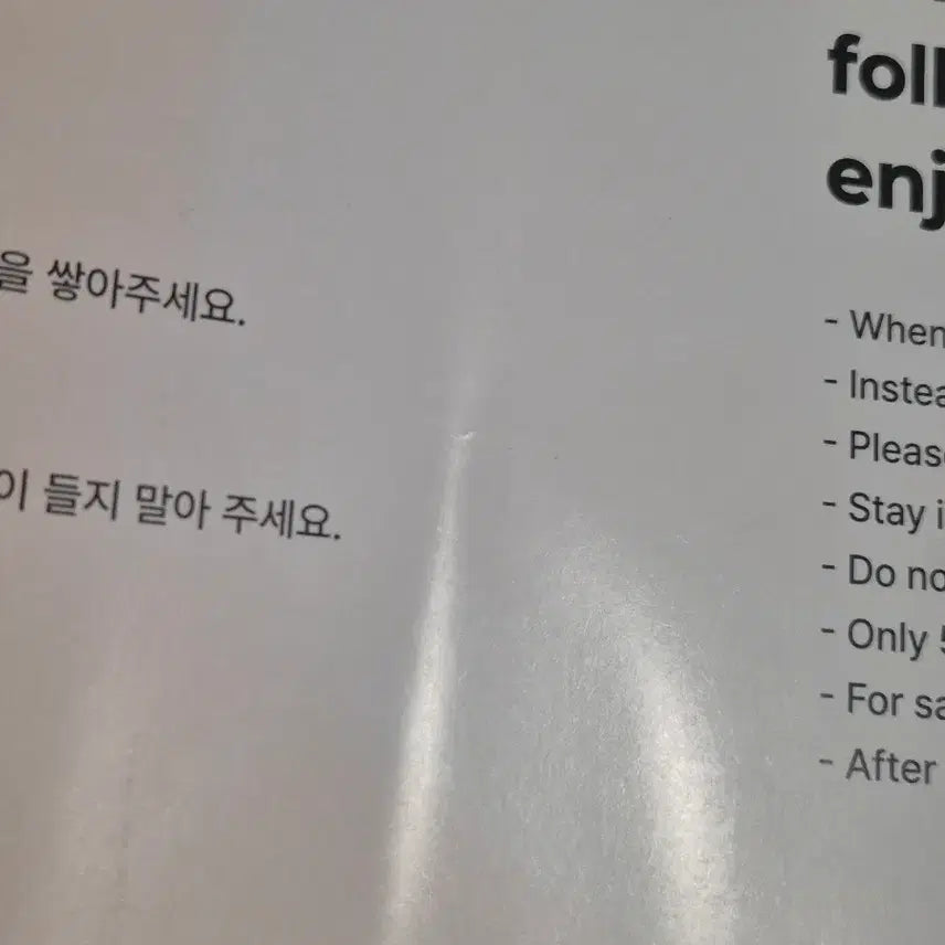 [BUNJANG] DAY6 First Concert Entrance Gift / 데이식스 대전 첫콘 입장기프트