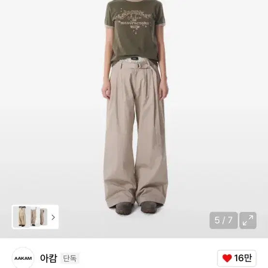 [BUNJANG] A.P.C. Western Belted Cotton Pants / 아캄 웨스턴 벨티드 코튼 팬츠