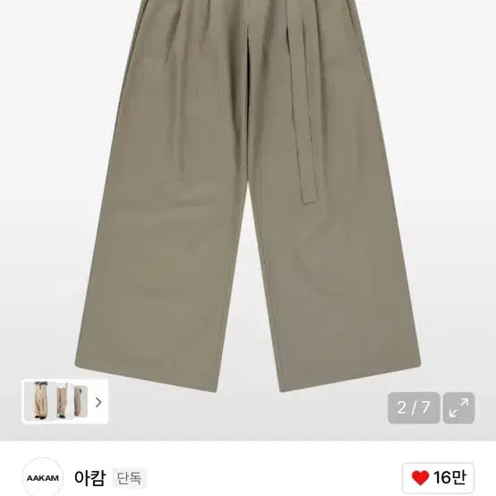 [BUNJANG] A.P.C. Western Belted Cotton Pants / 아캄 웨스턴 벨티드 코튼 팬츠