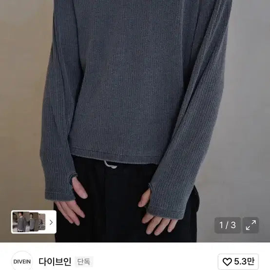 [BUNJANG] DIVEIN x Paeplseo Ribbed Long Sleeve / 새상품 [DIVEIN X 패플서] RIBBED LONG SLEEVE