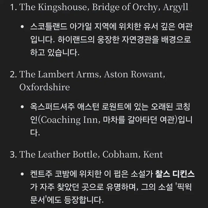 [BUNJANG] W.D. &amp; H.O. Wills Old Inns Series Vintage Cards / 영국빈티지카드 유럽빈티지카드 영국관광지 영국여인숙 영국유적지 찰스디킨스