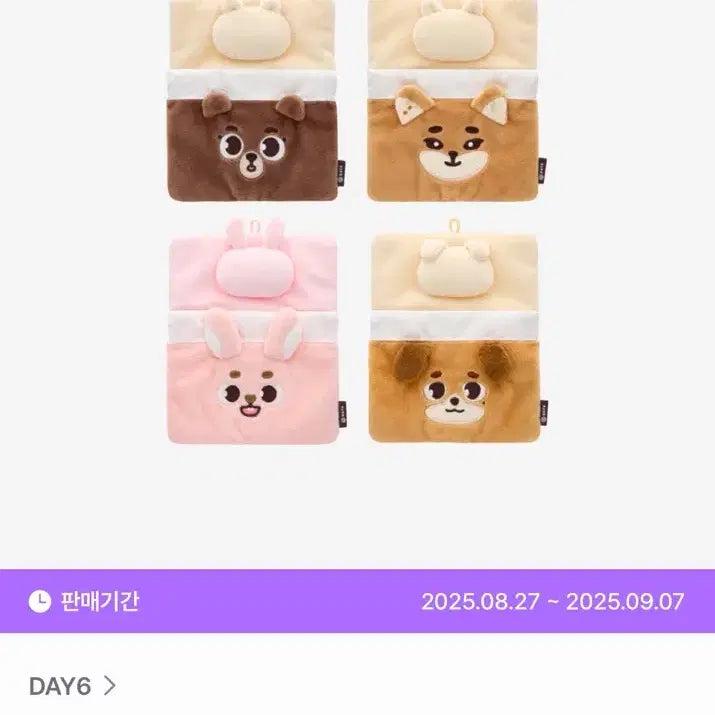 [BUNJANG] Day6 Denimalz Petit Denimalz Bed Pouch / 데이식스(DAY6) 데니멀즈 베드 파우치 방이