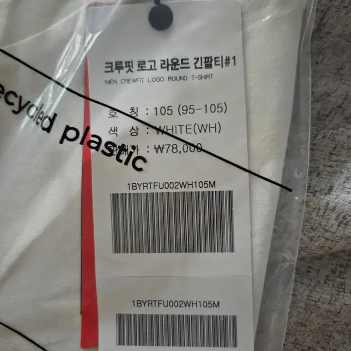 [BUNJANG] Black Yak Crew Fit Round Long Sleeve T-Shirt White Size 105 / 블랙야크 크루핏 라운드 긴팔 티셔츠 105