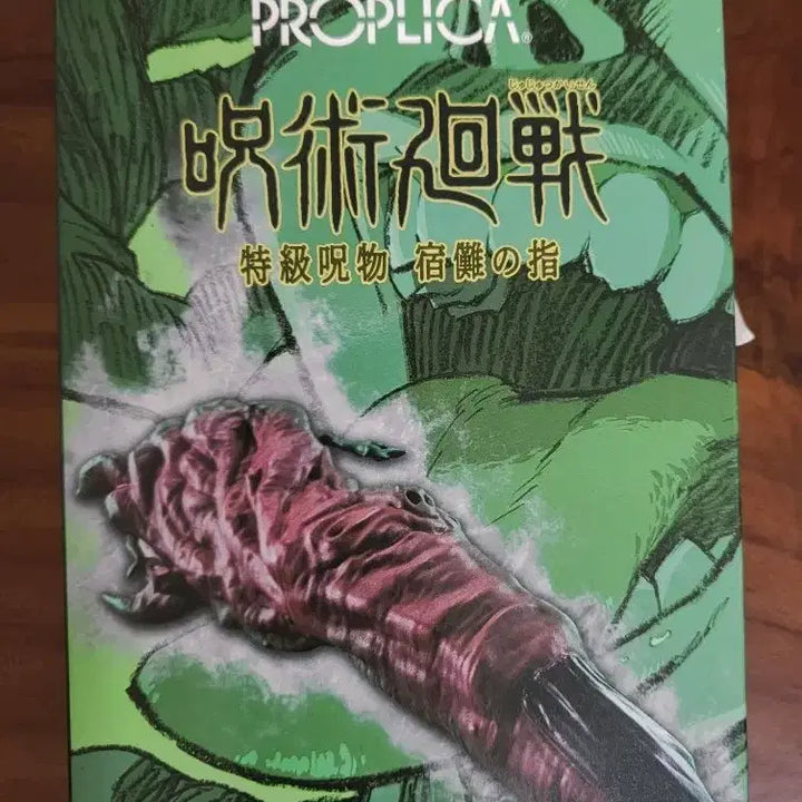 [BUNJANG] Jujutsu Kaisen Proplica Sukuna&