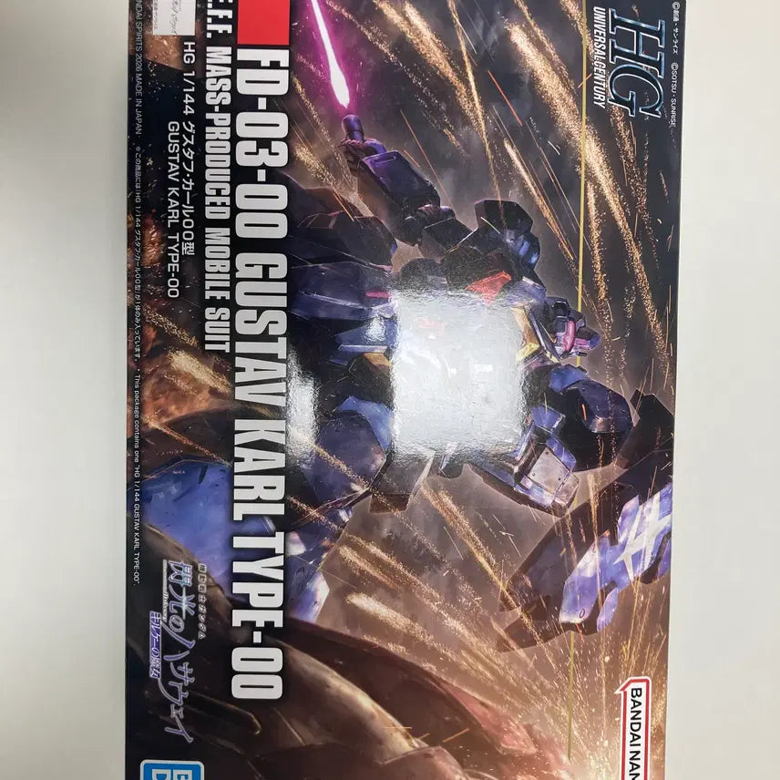 [BUNJANG] HG Gustav Karl Unopened Model Kit / HG 구스타프 칼