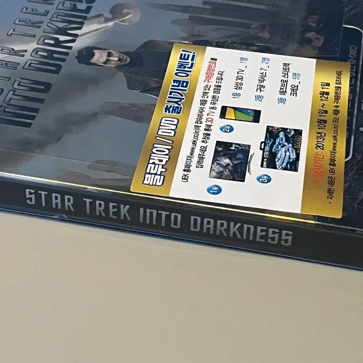 [BUNJANG] Star Trek Into Darkness Limited Edition Blu-ray Steelbook / [미개봉]스타트렉 다크니스 한정판 블루레이 스틸북
