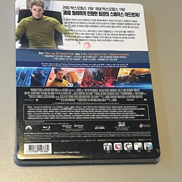 [BUNJANG] Star Trek Into Darkness Limited Edition Blu-ray Steelbook / [미개봉]스타트렉 다크니스 한정판 블루레이 스틸북