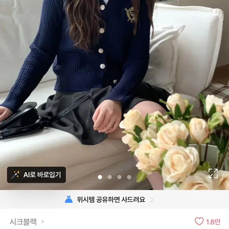 [BUNJANG] Wappen Shirt Layered Cardigan / 에이블리 와펜 셔츠 레이어드 가디건 교신