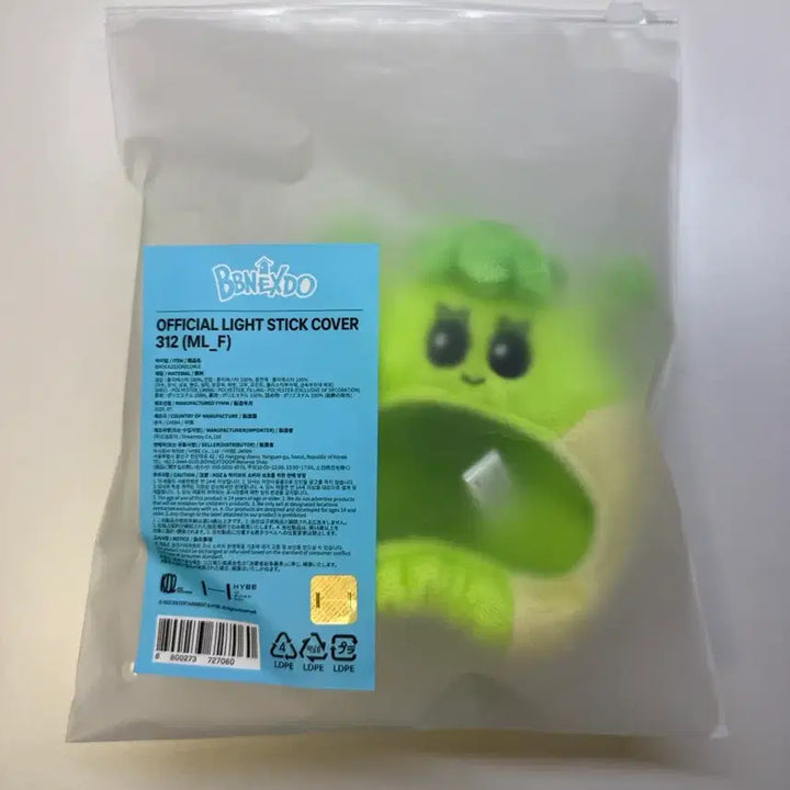 [SOLD OUT] 단순개봉 급처) 보넥도 이한 삼한이 응원봉커버