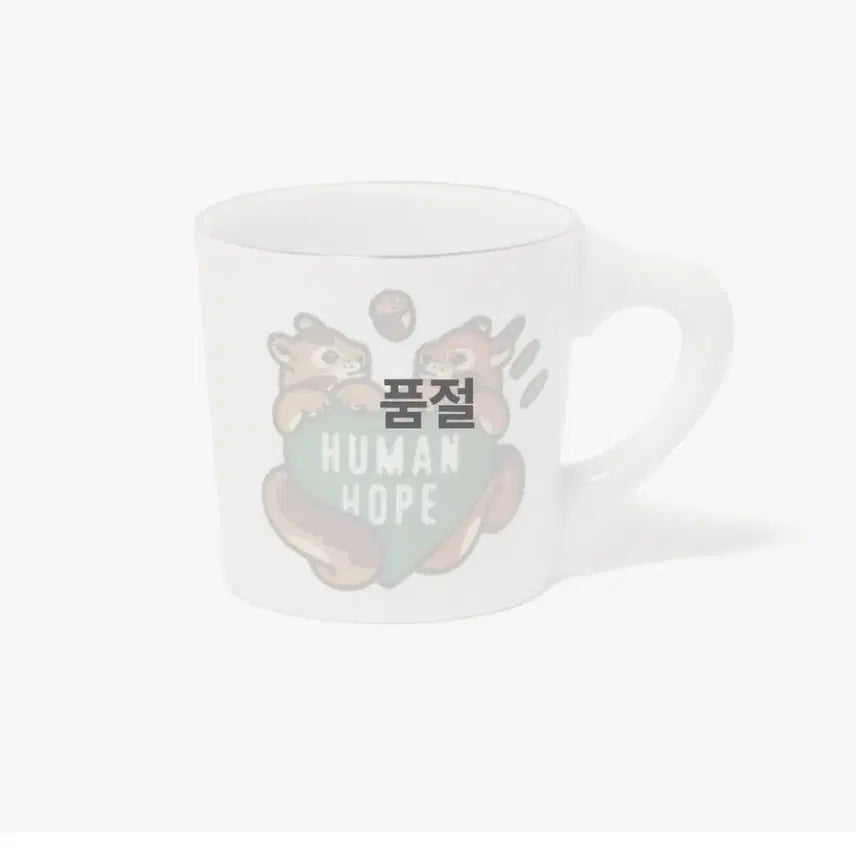 [SOLD OUT] 미개봉) 방탄소년단 제이홉 굿즈 휴먼메이드 머그컵