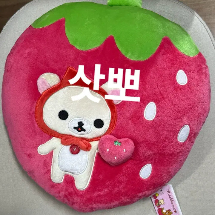 [SOLD OUT] 초희귀 고전) 코리락쿠마 딸기 대왕 쿠션