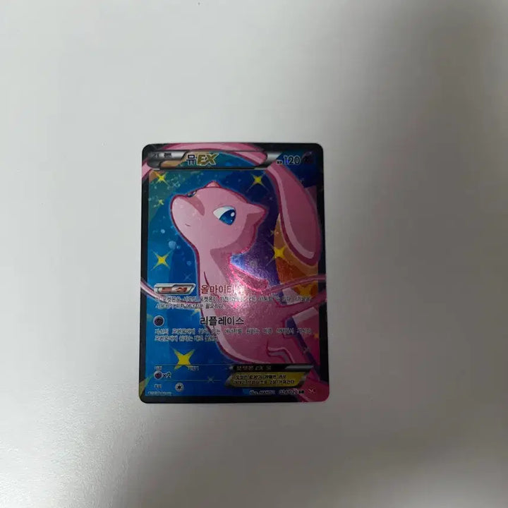 [BUNJANG] Unidentified K-Pop Photocard / 포켓몬카드 뮤EX 샤이니 컬렉션