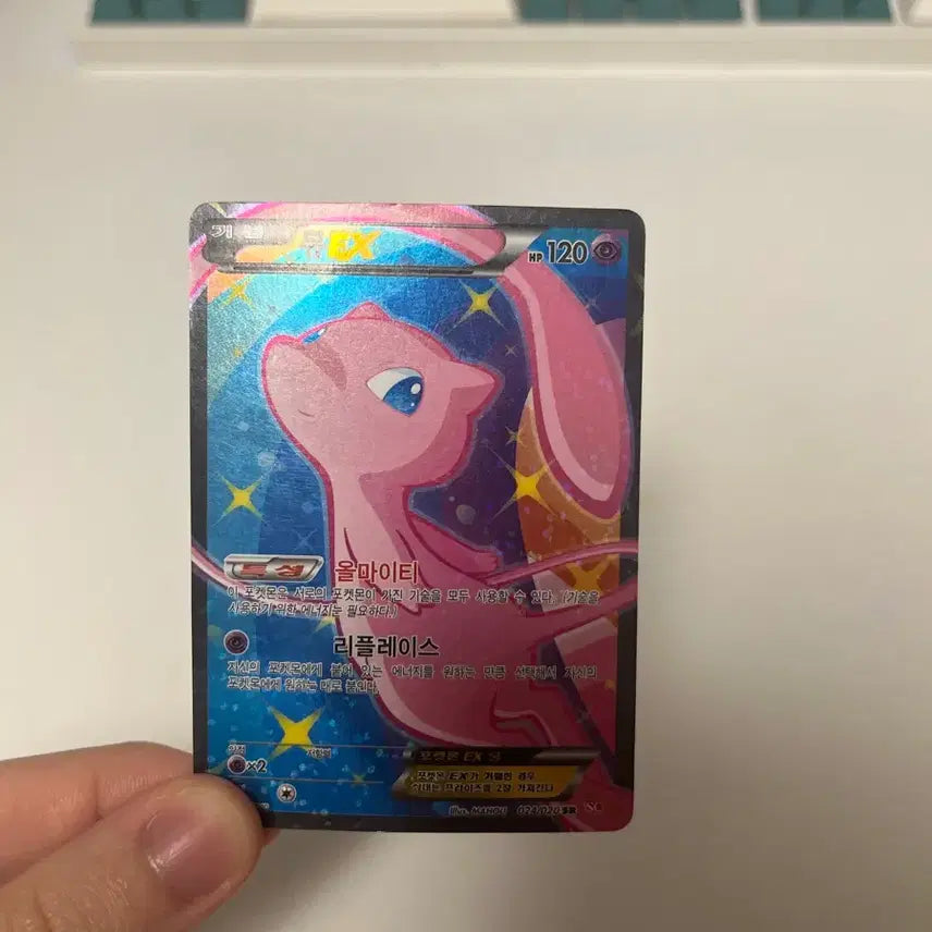 [BUNJANG] Unidentified K-Pop Photocard / 포켓몬카드 뮤EX 샤이니 컬렉션