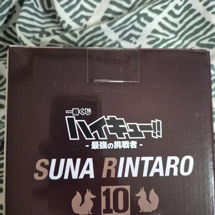 [BUNJANG] Haikyuu Suna Rintaro Figure / 하이큐 스나 제일복권 C상 피규어 택포10.5