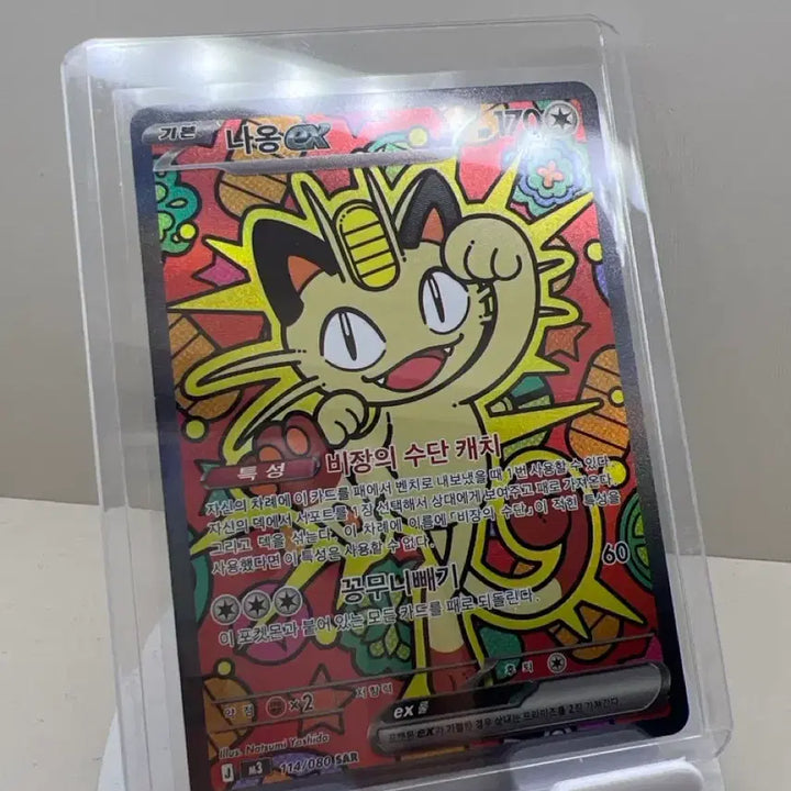 [SOLD OUT] *팔림* 니힐제로 | 나옹ex sar