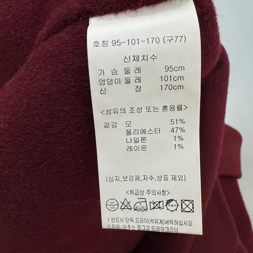 [SOLD OUT] 77) 까사렐 자켓