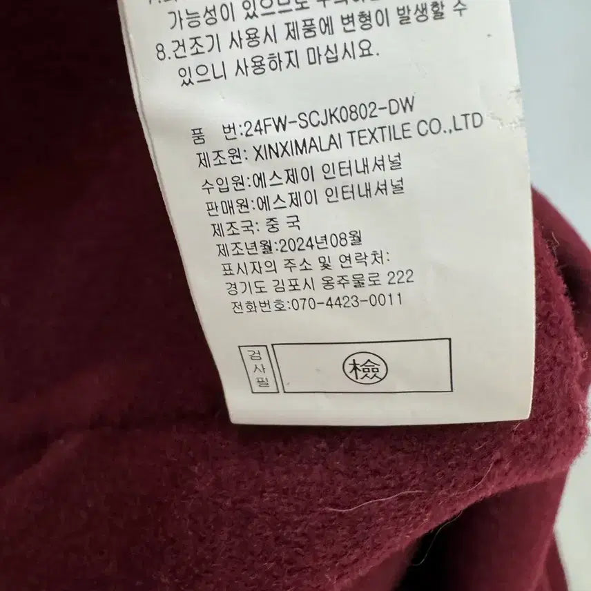[SOLD OUT] 77) 까사렐 자켓