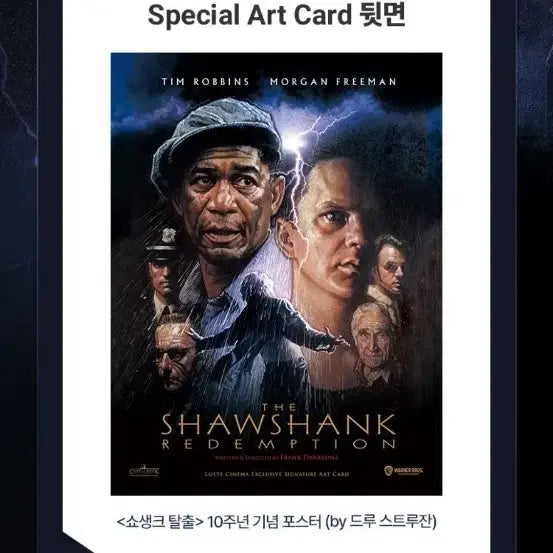 [BUNJANG] Shawshank Redemption Art Card / 쇼생크탈출 아트카드 판매합니다
