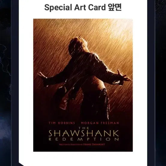 [BUNJANG] Shawshank Redemption Art Card / 쇼생크탈출 아트카드 판매합니다
