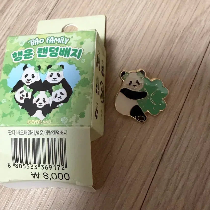 [SOLD OUT] 에버래드 바오패밀리 루이바오 클로버 뱃지