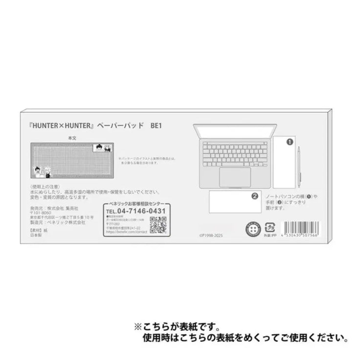 [BUNJANG] Hunter x Hunter Jump Shop Paper Pad Memo - Gon, Killua / 헌터헌터 점프샵 종이 패드 메모 메모지 곤 키르아 미개봉