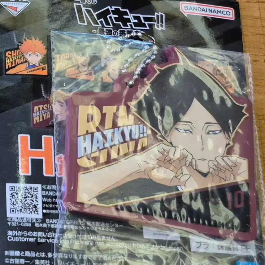 [BUNJANG] Haikyuu! Rintaro Suna Figure / 하이큐 최강의도전자 H상 스나 린타로