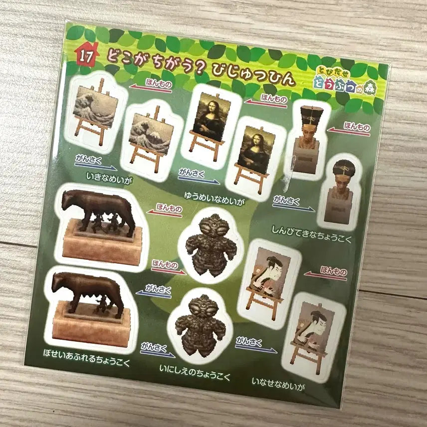 [BUNJANG] Animal Crossing Classic Sticker Book Stickers / 동물의 숲 고전 씰스티커북 스티커