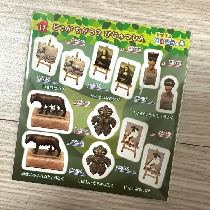 [BUNJANG] Animal Crossing Classic Sticker Book Stickers / 동물의 숲 고전 씰스티커북 스티커