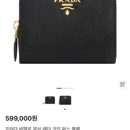 [BUNJANG] Prada Card Holder / 프라다 지갑 팔아요