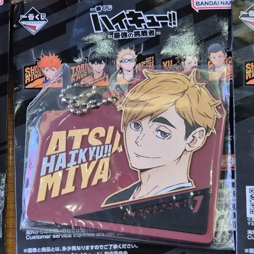 [BUNJANG] Haikyuu Miyu Atsumu Figure / 하이큐 최강의 도전자 H상 미야 아츠무