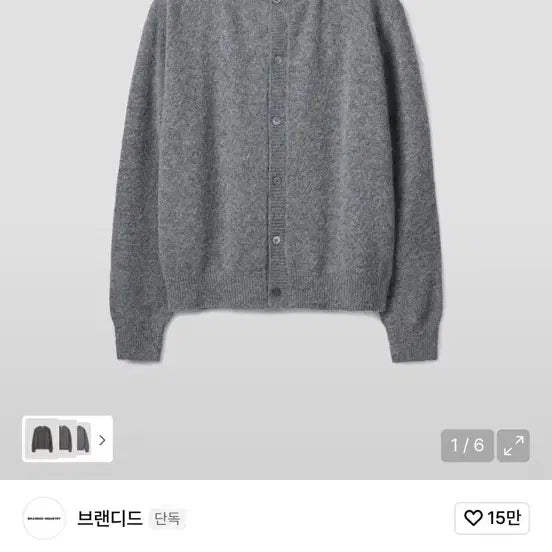 [BUNJANG] Branded XL Cardigan / 브랜디드 가디건 xl 팝니다