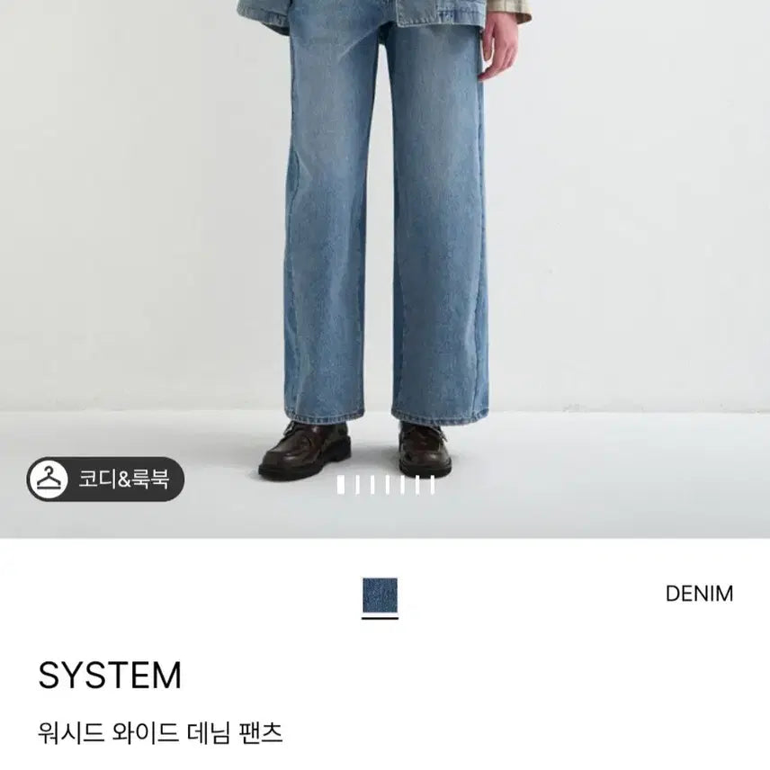 [BUNJANG] System 26SS Washed Wide Denim Pants / 한섬 26ss신상 시스템 워시드 와이드 데님 팬츠 55