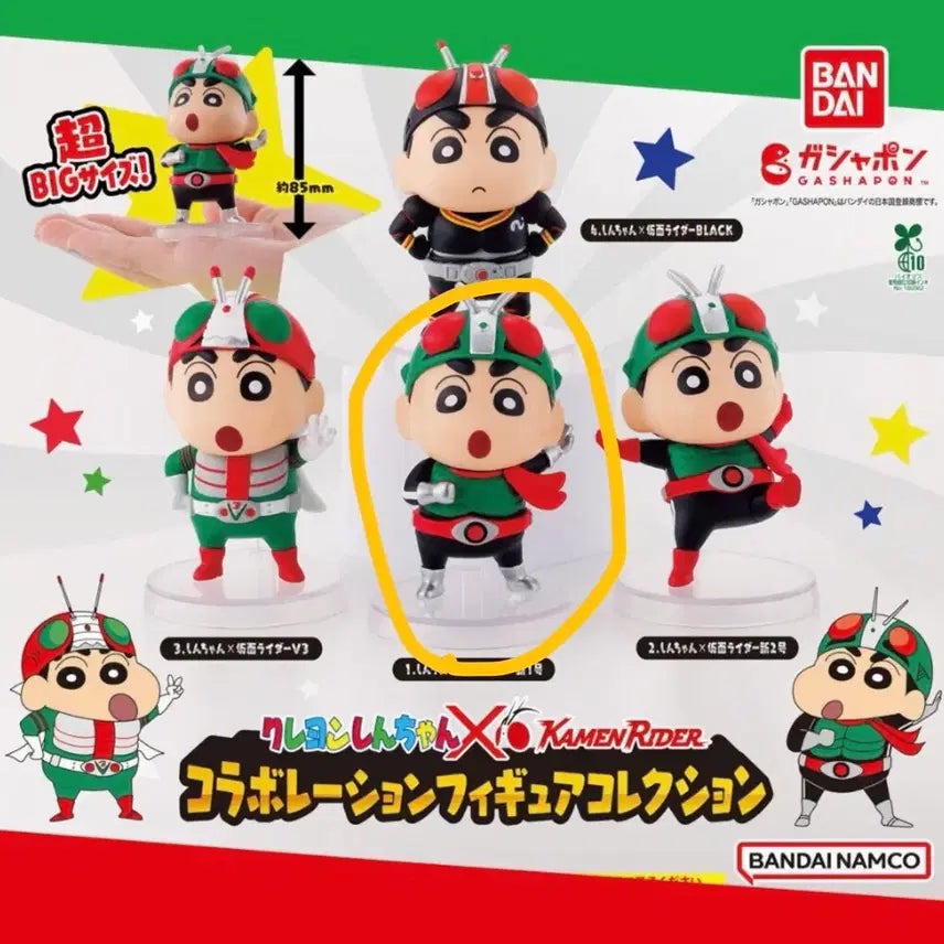 [BUNJANG] Crayon Shin-chan Kamen Rider Collaboration Figure / 짱구피규어/짱구가챠/짱구가면라이더