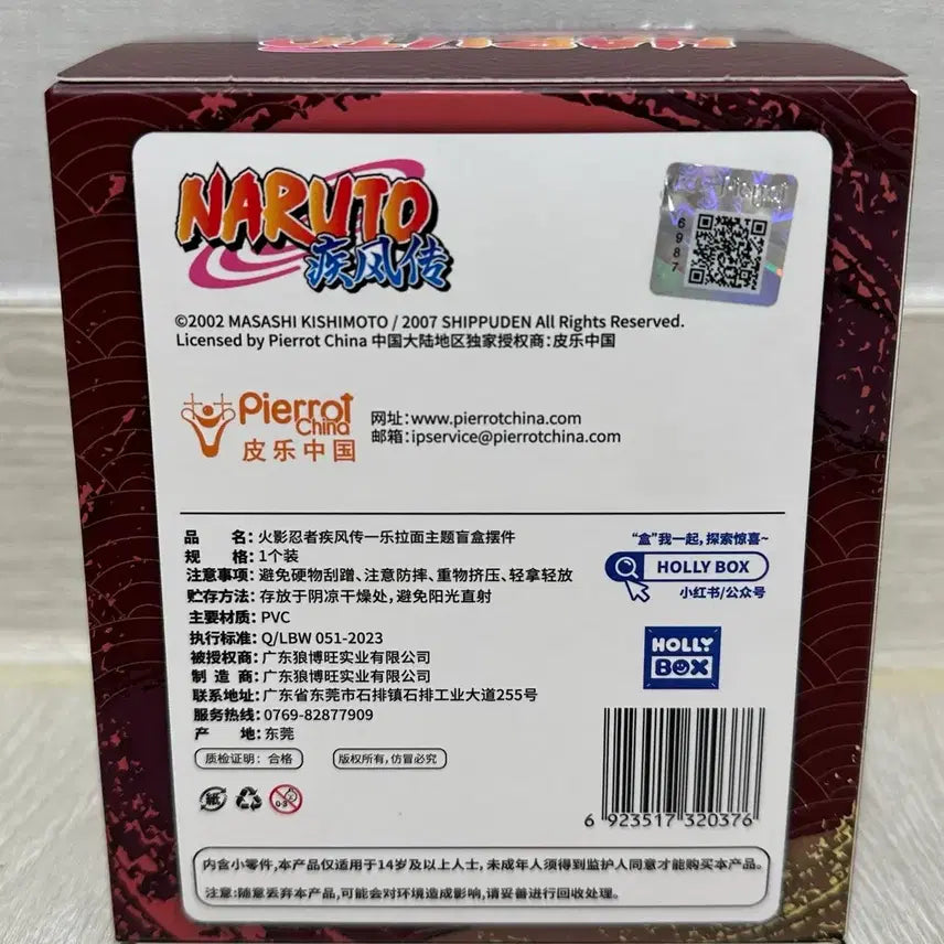 [BUNJANG] Holibox Top Toy Naruto Shippuden Ichiraku Ramen Series Naruto Figure / 홀리박스 탑토이 나루토 질풍전 일락라멘 시리즈 나루토