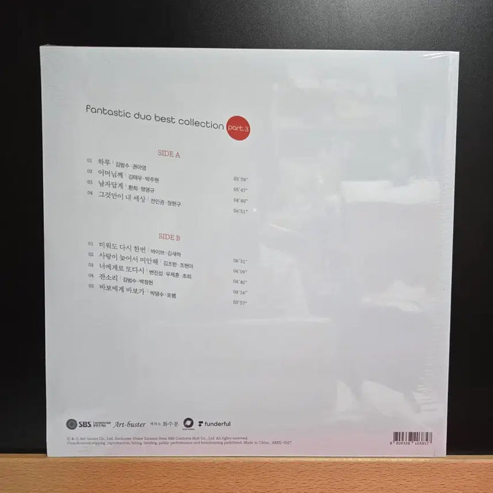 [BUNJANG] Fantastic Duo Best Collection Part 3 LP (Sealed) / 판타스틱 듀오 베스트 컬렉션 part.3 LP(미개봉)