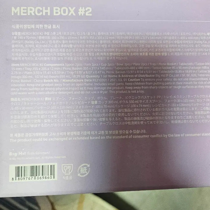 [BUNJANG] BTS Merch Box 2 Picnic Set / BTS머치박스2번 피크닉세트 풀박스