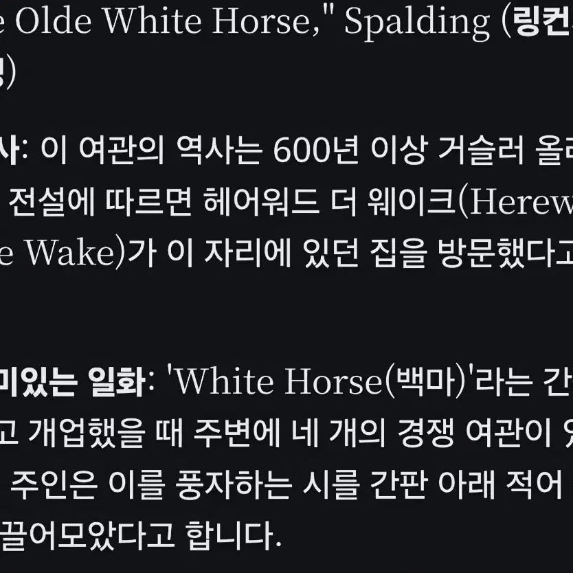 [BUNJANG] W.D. &amp; H.O. Wills Old Inns Vintage Cards / 영국빈티지카드 유럽빈티지카드 유럽엔틱 영국여인숙 영국유적지 영국관광지