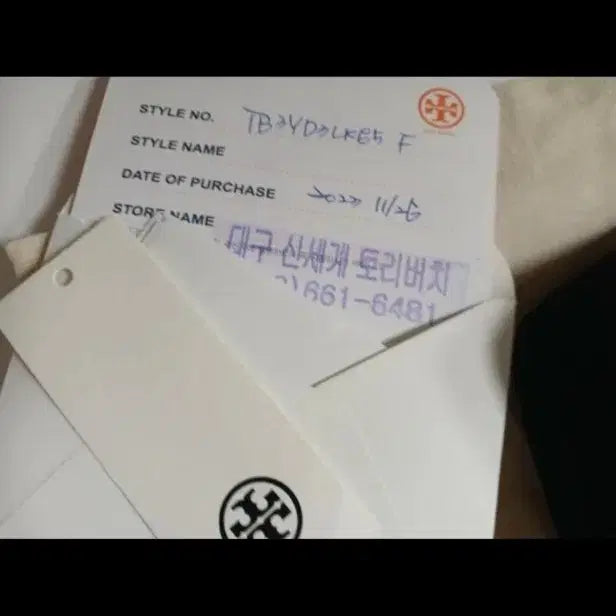 [BUNJANG] Tory Burch Black Velvet Chain Bag / 토리버치 블랙 벨벳 체인백