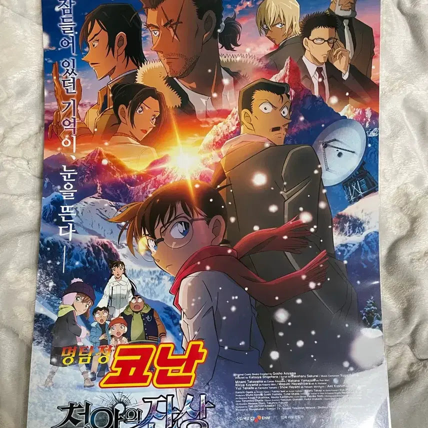 [BUNJANG] Detective Conan Scarlet Alibi Poster / 명탐정 코난 척안의 잔상 포스터