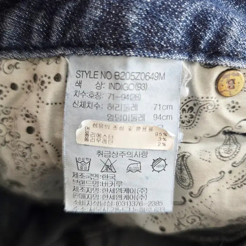 [BUNJANG] Hudson Denim Jeans R4857 / 허드슨 청바지 스판 데님 사이즈31 R4857