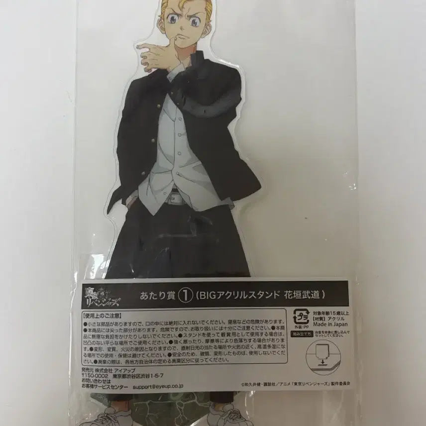 [BUNJANG] Tokyo Revengers Takemichi Acrylic Can Badge / 도쿄리벤저스 도리벤 타케미치 빅아크릴 캔뱃지 쿠지