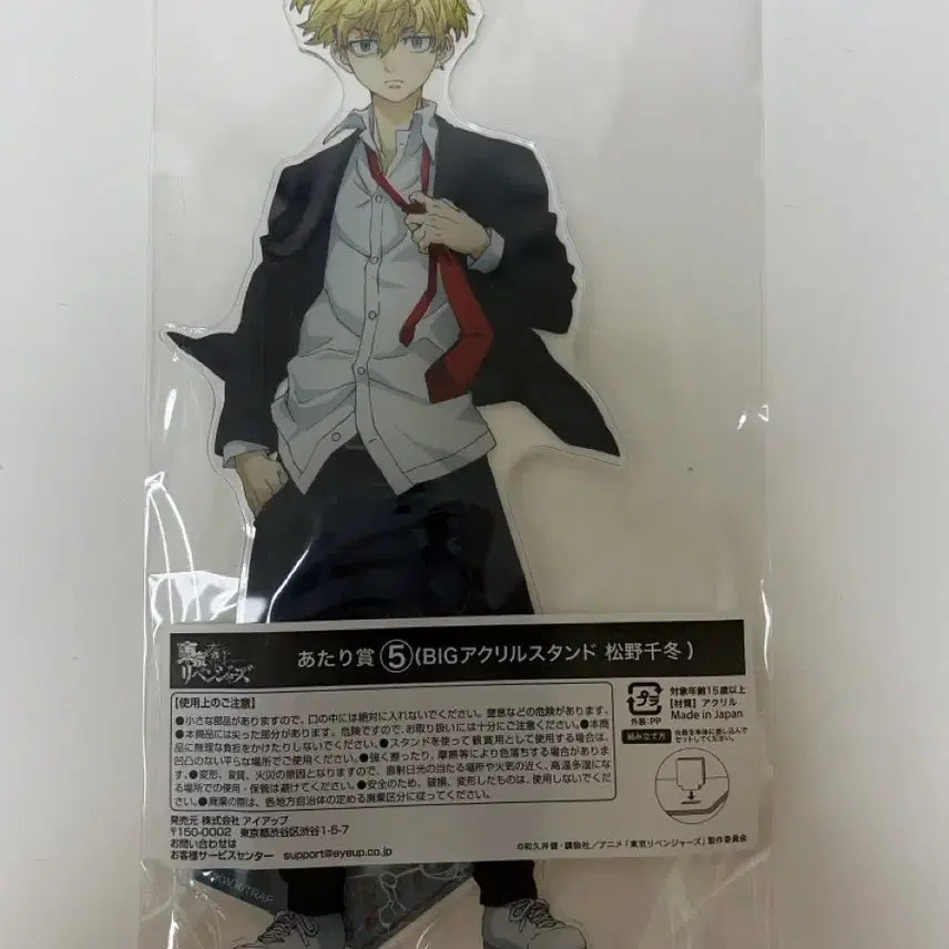 [BUNJANG] Tokyo Revengers Chifuyu Acrylic Stand &amp; Can Badge Set / 도쿄리벤저스 도리벤 치후유 빅아크릴 캔뱃지 쿠지