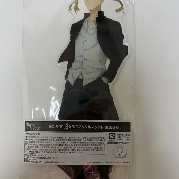 [BUNJANG] Tokyo Revengers Draken Acrylic Badge / 도쿄리벤저스 도리벤 드라켄 빅아크릴 캔뱃지 쿠지