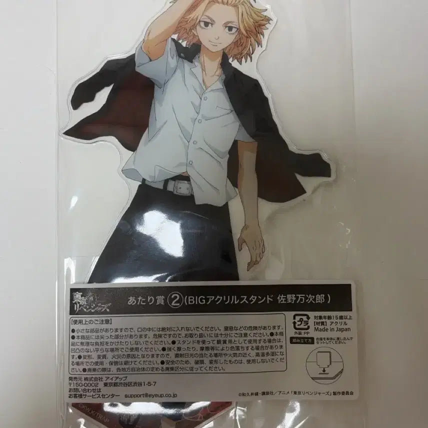[BUNJANG] Tokyo Revengers Mikey Acrylic Badge / 도쿄리벤저스 도리벤 마이키 빅아크릴 캔뱃지 쿠지