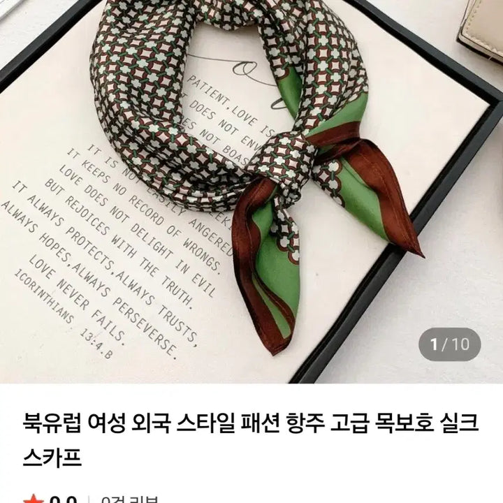[BUNJANG] 패턴 그린/브라운 스카프(새상품) / 패턴 그린/브라운 스카프(새상품)