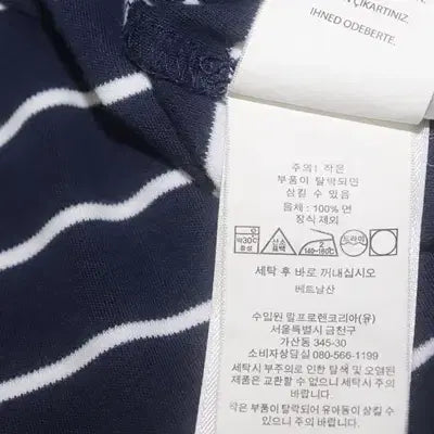 [BUNJANG] Polo Navy/White Striped Round T-shirt / (105)A327. 폴로/네이비화이트 단가라라운드티셔츠