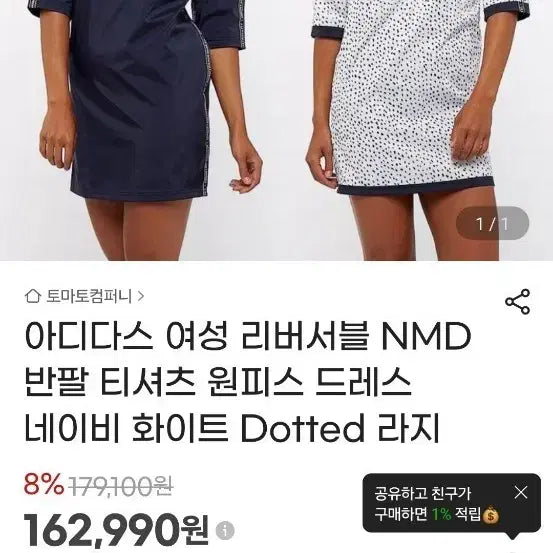 [BUNJANG] Adidas Reversible Dress / 아디다스 양면 원피스 프리