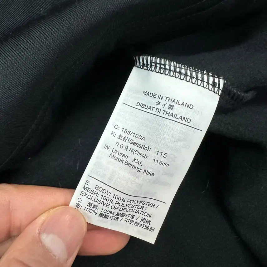 [BUNJANG] Nike Dri-FIT Track Top / 나이키 드라이핏 트랙탑