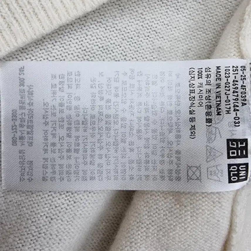 [BUNJANG] Uniqlo Cashmere 100% Sweater / UNIQLO 유니클로 (캐시미어100%)